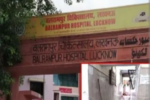 बलरामपुर अस्पताल : बैक्टीरिया और वायरस से संबंधित जाचों का नहीं पड़ेगा शुल्क