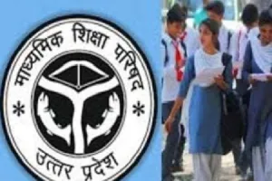 अयोध्या : बोर्ड परीक्षा केन्द्रों के लिए विद्यालयों की हो रही भौतिक जांच 