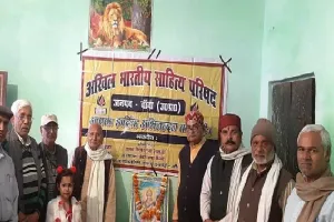 बांदा : अखिल भारतीय साहित्य परिषद की बैठक में दो प्रस्ताव पारित