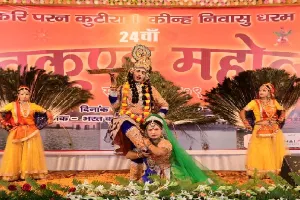 अयोध्या : भरतकुंड महोत्सव में छाई रही विविध कार्यक्रमों की छटा