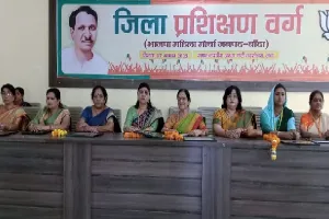 बांदा : प्रशिक्षण वर्ग में महिलाओं को मिला आधी आबादी की ताकत दिखाने का मूलमंत्र