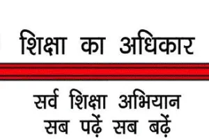 देहरादून: आरटीई के तहत अब बच्चे भरेंगे 1893 फीस, नया नियम लागू 