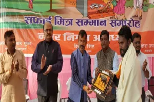 अयोध्या : विश्व शौचालय दिवस पर सफाई मित्र सम्मानित 