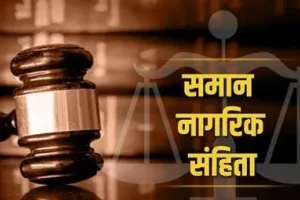 देहरादून: समान नागरिक संहिता के लिए उपसमिति के पास पहुंचे 2.75 लाख सुझाव