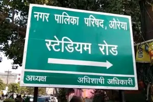 औरैया: सभासदों ने पालिका प्रशासन के खिलाफ खोला मोर्चा, संकेतक बोर्ड को लेकर जताई आपत्ति, किया विरोध 