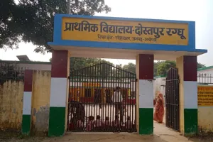 अयोध्या: एक शिक्षिका जर्मनी में जमी तो दूसरी पाकिस्तान घूम कर लौटीं, जानिये क्या है मामला 