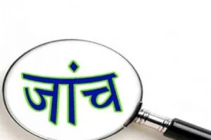 अयोध्या: परिषदीय विद्यालयों में 2010 के बाद हुई नियुक्तियों की होगी जांच 