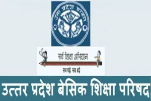 यूपी के शिक्षा विभाग में सालों से इंतजार कर रहे अधिकारियों को मिला एसीपी का लाभ, अब इन अधिकारियों को भी मिलेगा लाभ 