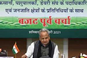 बजट में किसानों और पशुपालकों की खुशहाली का रखेंगे ध्यान: गहलोत