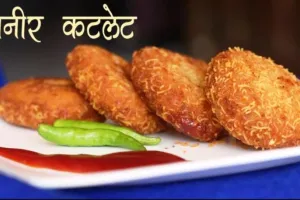 Kitchen Hacks: नाश्ते में बनाएं स्वादिष्ट पनीर कटलेट, बहुत सिंपल है बनाने की विधि