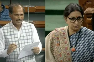 लोकसभा में स्मृति ईरानी के सांसद को ‘जेंटलमैन’ संबोधित करने पर अधीर रंजन ने जताई आपत्ति 