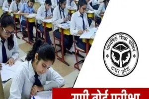 बरेली: बोर्ड परीक्षा के समय क्षेत्रीय कार्यालय से नहीं जारी होंगे अनुक्रमांक