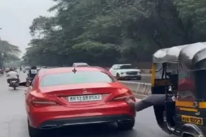 Video : मेरे यार धक्का मार .... मर्सिडीज का मसीहा बनकर आया ऑटोवाला