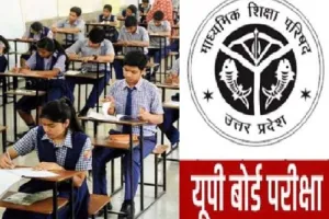 मुरादाबाद : बोर्ड परीक्षा केंद्र बनने लायक नहीं 185 कालेज,  250 कालेज ही मानकों पर उतरे खरा 