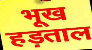 नैनीताल: छात्र संघ चुनाव को लेकर छात्र नेता बैठे भूख हड़ताल पर