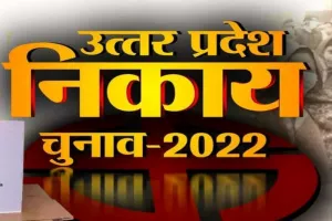 हरदोई:महिलाओं के हाथ होगी नगर पालिका की कमान, 7 सीटों में 5 आरक्षित