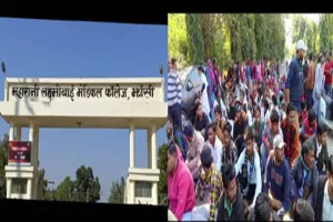 झांसी: मेडिकल कॉलेज के कर्मचारी सैलरी न मिलने से बैठे हड़ताल पर, मरीज हलकान