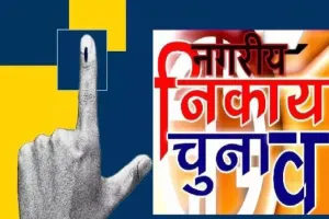 निकाय चुनाव: प्रत्याशियों के खर्च पर निगरानी के लिए बनी कमेटी