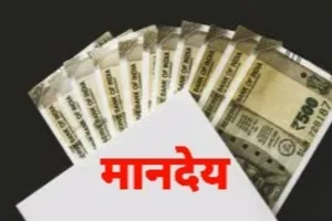 आउटसोर्सिंग कर्मियों का दर्द: हरदोई में 5 महीने से नहीं दिया गया मेहनताना, निवाले को तरस रहें हैं बच्चे