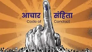 भाजपा की दिल्ली इकाई ने मुख्यमंत्री केजरीवाल पर लगाया आचार संहिता के उल्लंघन का आरोप