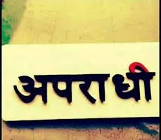 हल्द्वानी: 10 दिन में 42 गिरफ्तार, पुलिस के राडार पर 278 फरार