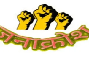 गरमपानी: गड्ढों में डाले गेहूं के बीज, नारेबाजी कर जताया रोष