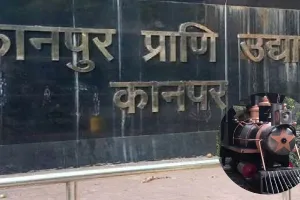 Kanpur: टॉय ट्रेन को सेफ्टी लुक देंगे रेलवे विशेषज्ञ, रेलवे की टीम आएगी चिड़ियाघर, प्लेटफार्म, ट्रैक और ट्रेन की करेंगे स्टडी