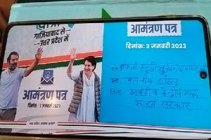 अमेठी : कांग्रेस ने स्मृति ईरानी को आमंत्रण पत्र भेजा