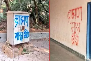 'ब्राह्मण भारत छोड़ो...हम आ रहे हैं', JNU बना विवाद का नया अखाड़ा, VC बोले- ये बर्दाश्त नहीं
