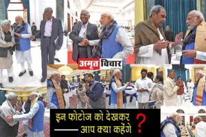 G20 सर्वदलीय बैठक: चुनावी बयार में विपक्षी नेताओं संग मोदी की हंसी-ठिठोली, तस्वीरें देखकर क्या कहेंगे आप? 