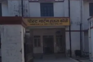 बरेली: पेड़ से लटका मिला कक्षा 5 के छात्र का शव, गुरुवार से था लापता