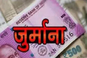 अयोध्या :सेवा शर्तों के मुताबिक क्यों न खत्म कर दिया जाए अनुबंध