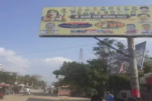 बागेश्वर: अब सड़कों पर जिला पंचायत भी लगाएगा यूनीपोल