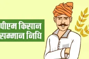 बरेली: इस बार 90 हजार किसानों को नहीं मिल पाएगा PM किसान सम्मान निधि