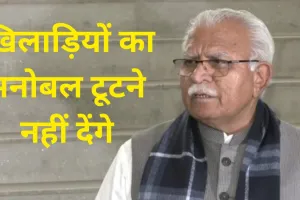 WFI Dispute: CM खट्टर बोले- खिलाड़ियों का मनोबल टूटने नहीं देंगे