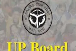 Up Board Exam- 2023: नकल माफिया पर लगेगा NSA !