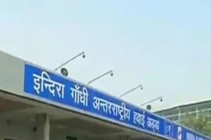 IGI हवाई अड्डे पर CISF के जवान ने खुद को मारी गोली, मौत