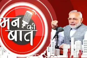 मन की बात में बोले पीएम मोदी- भारत लोकतंत्र की जननी, हमारे लोगों की रग-रग में बसा है लोकतंत्र 