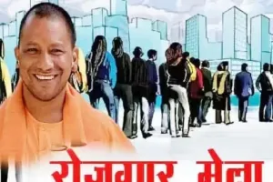 लखनऊ: आईटीआई में 16 जनवरी से होगा रोजगार उत्सव का आगाज, 13 हज़ार पदों की निकली वैकेंसी 