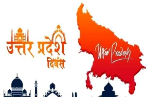 Uttar Pradesh Foundation Day: महाराष्ट्र से जुड़ा है उत्तर प्रदेश दिवस का Connection, जानें कैसे 