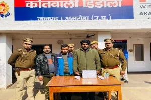 अमरोहा: लूट की योजना बना रहे आरोपियों से चार किलो अफीम बरामद