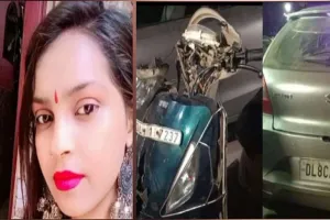 कंझावला कांड: सीसीटीवी फुटेज में देर रात ढाई बजे घर लौटती नजर आयी युवती की सहेली