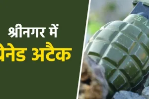 श्रीनगर: CRPF के बंकर ग्रेनेड हमला, एक नागरिक घायल