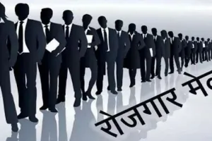 Kanpur News : सेवायोजन कार्यालय में कल लगेगा रोजगार मेला, नौ कंपनियां बेराजगारों को देगी नौकरियां