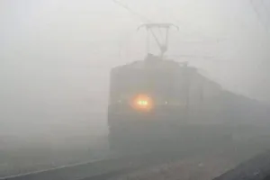 Fog Effect : भुवनेश्वर, सियालदह राजधानी और गोमती एक्सप्रेस सहित ये ट्रेनें लेट, यात्री हो रहे परेशान