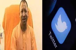 साल के अंतिम दिन ट्विटर पर टॉप ट्रेंड हुआ हैशटैग यूपीयोगी2022