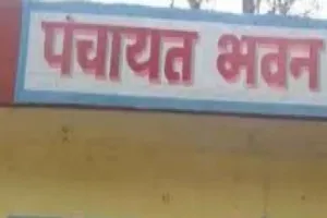 अयोध्या: चार तहसीलों में पंचायत भवन के लिए भूमि की तलाश नहीं हुई पूरी, जानें वजह