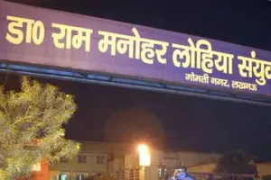 Lucknow Lohia Institute: लोहिया संस्थान में एजेंसी की मनमानी से आउटसोर्सिंग कर्मचारी परेशान