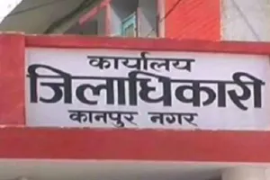 Kanpur News : सुस्त चाल से अफसरों तक पहुंचती फाइलें, कलेक्ट्रेट लिपिकों के साढ़े पांच सौ से ज्यादा पद खाली