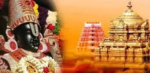 आंध्र प्रदेश: मिला एक दिन की प्रसाद के लिए 33 लाख का दान